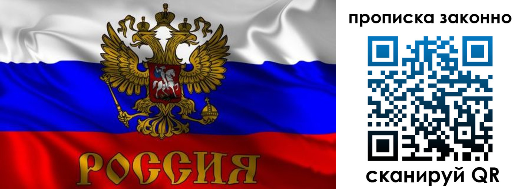 прописка паспорт в Боре