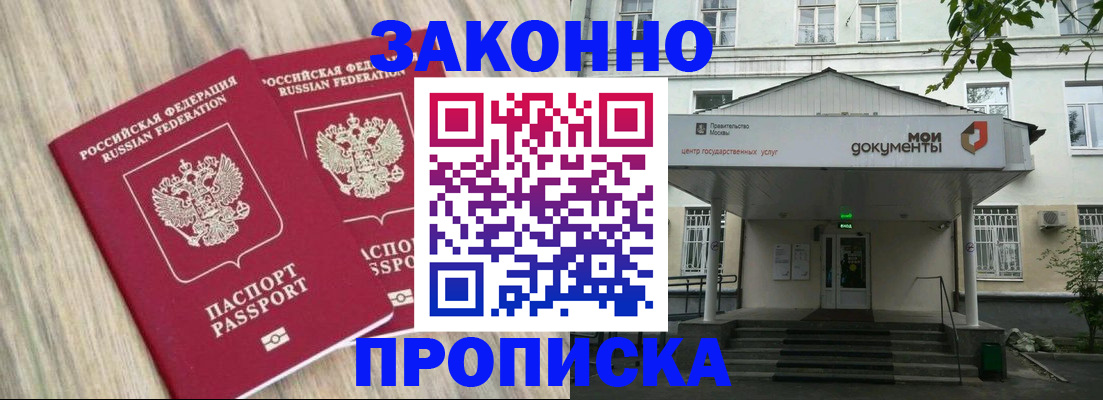 временная регистрация собственник в Боре