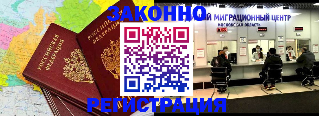 временная регистрация для школы в Боре