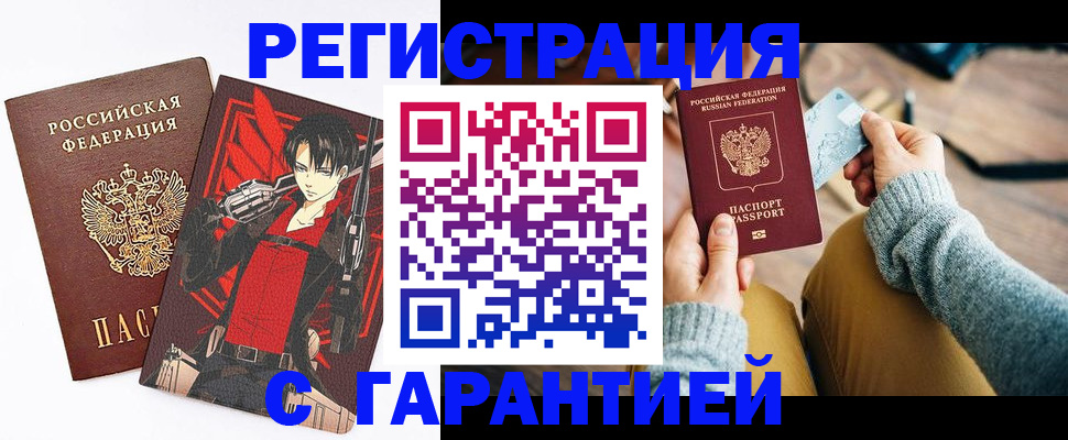 прописка иностранных граждан в Боре