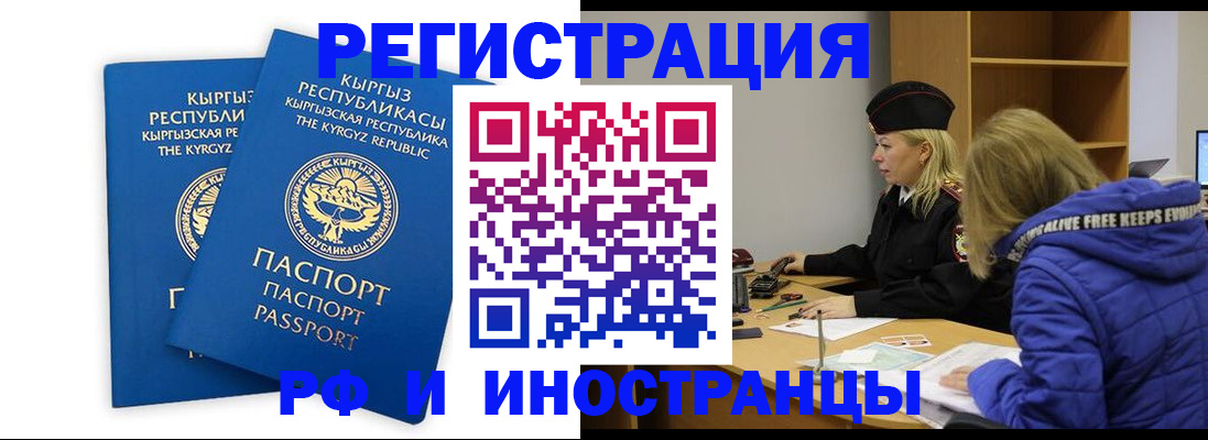 прописка для военкомата в Боре