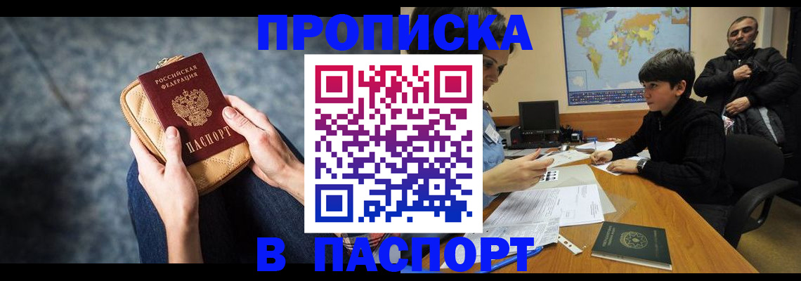 регистрация для школы в Боре