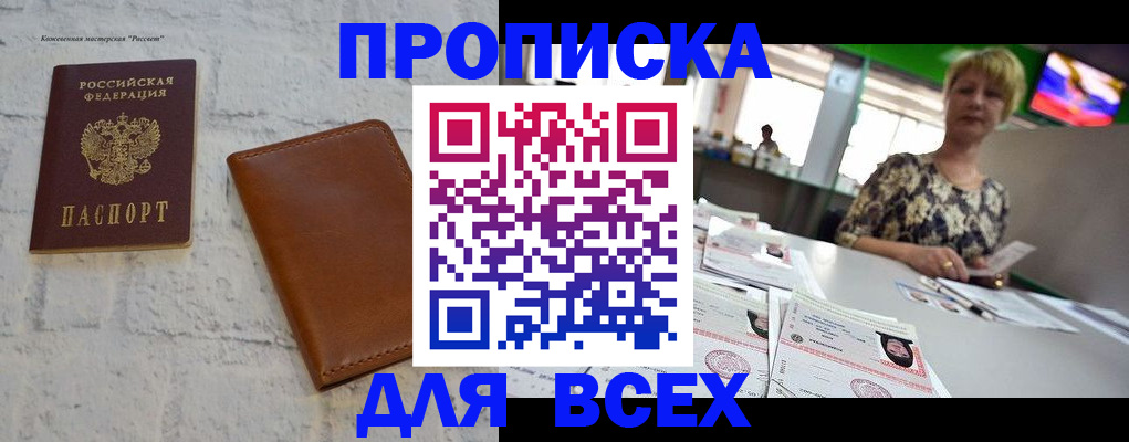 где прописаться в Боре